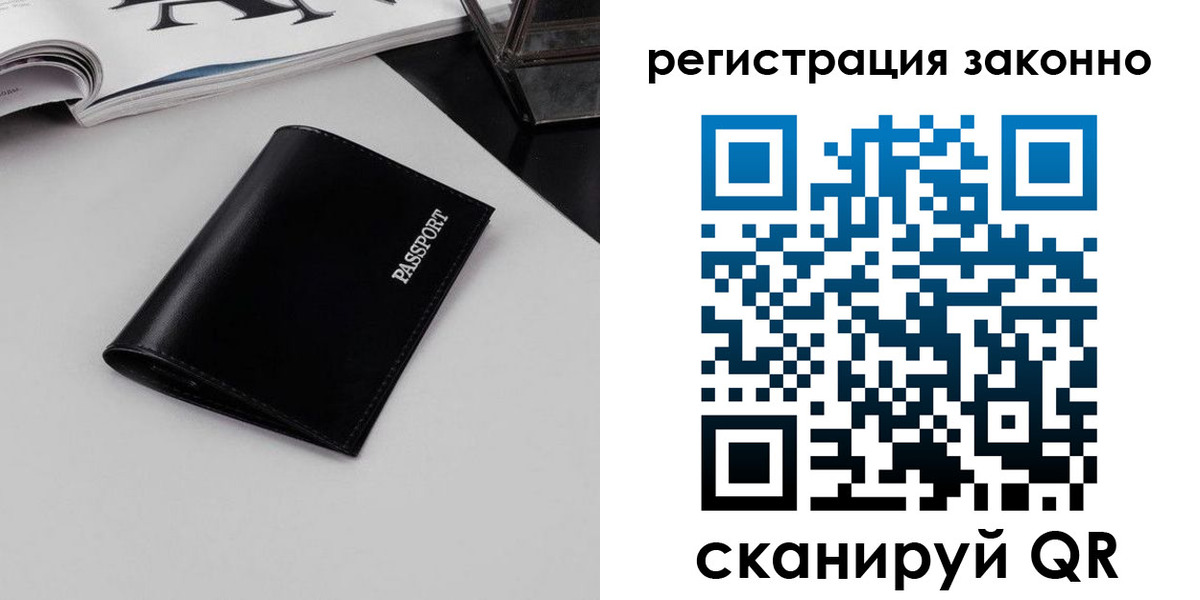 регистрация в Купино