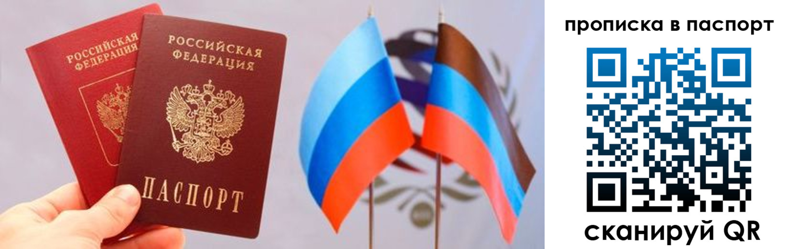 прописка для военкомата в Купино