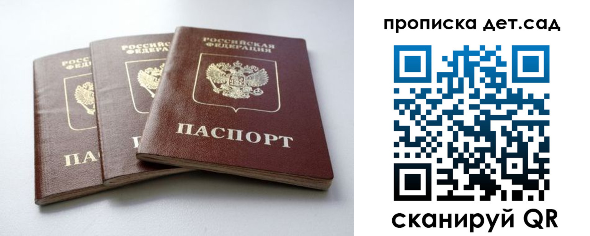где прописаться в Купино