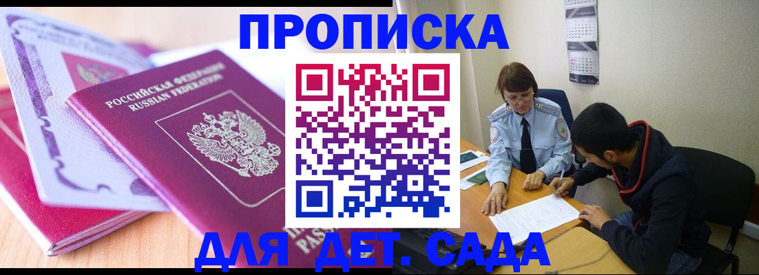 временная регистрация адрес в Купино