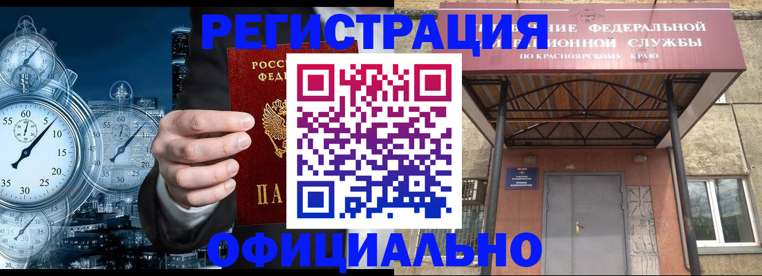 регистрация для школы в Купино