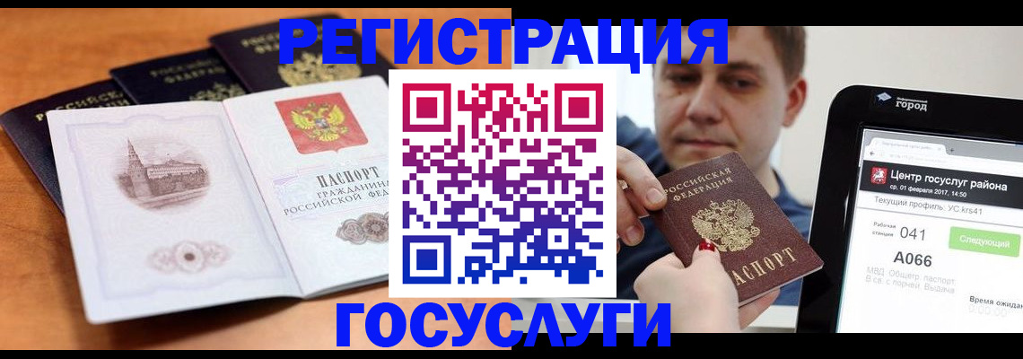 временная регистрация в Купино
