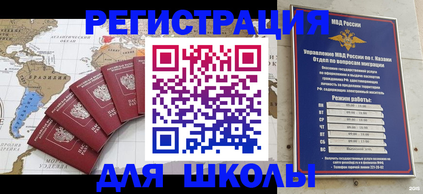 прописка паспорт в Купино