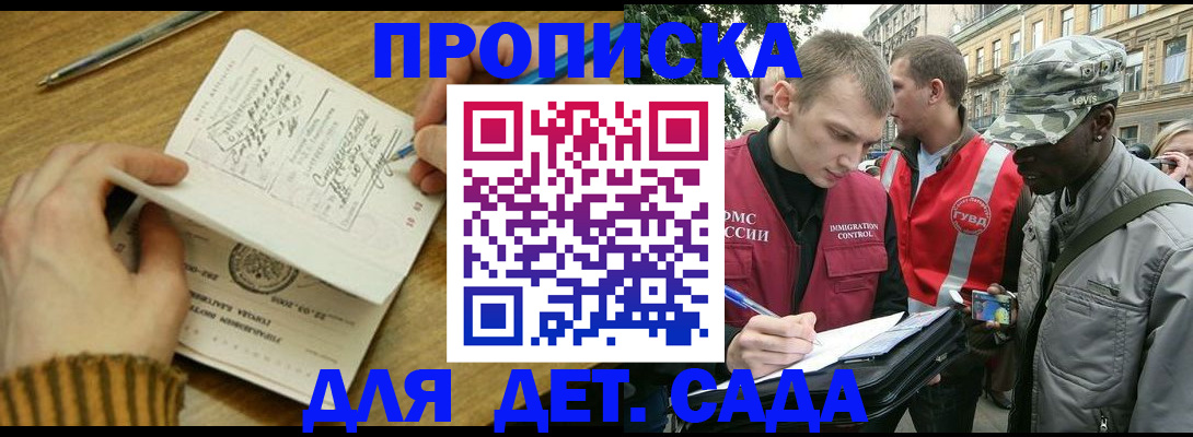 найти адрес прописки в Купино