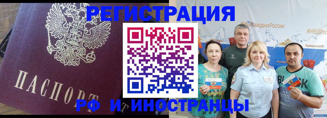 временная регистрация в квартире в Купино